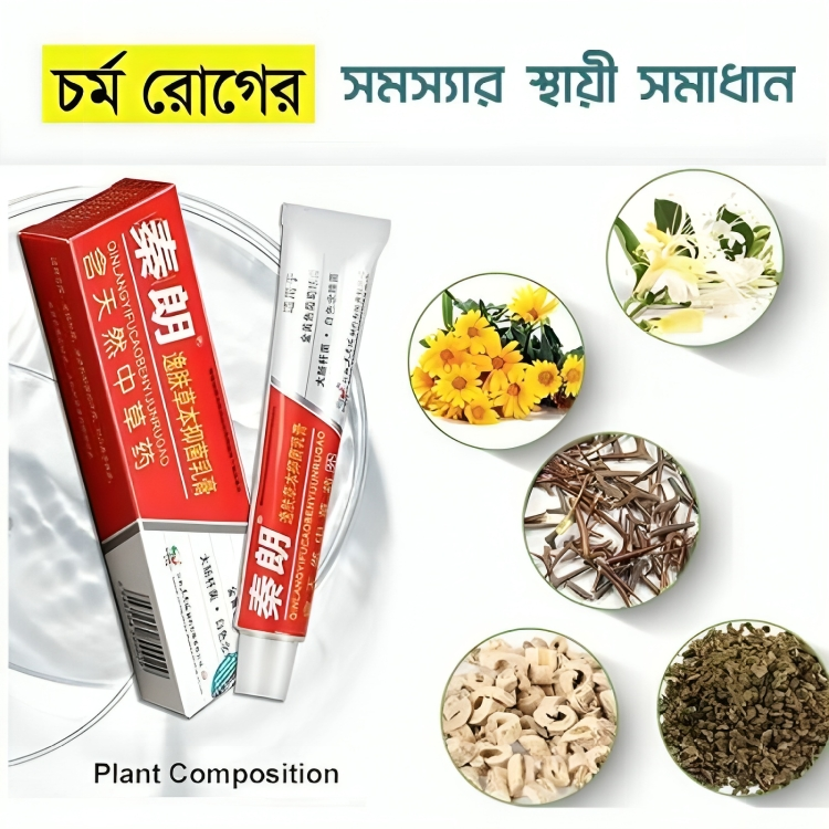 Qinlang Yifu Antibacterial Cream