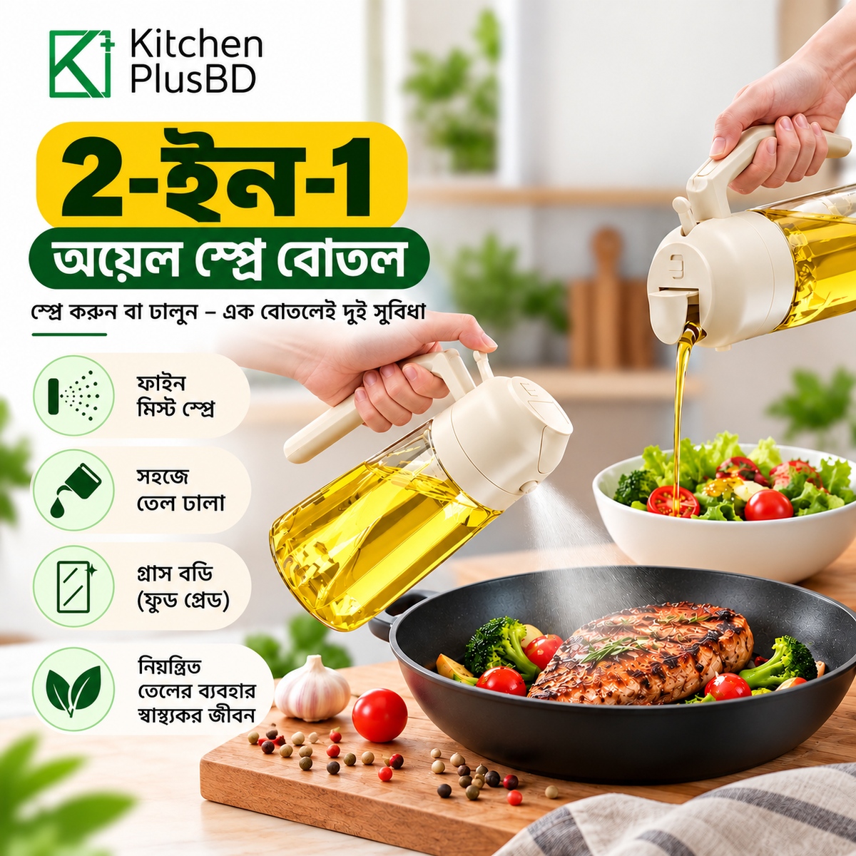 2-in-1 Oil Spray Bottle Oil Dispenser