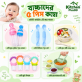 5-in-1 Baby Feeding Essentials Combo – Bowl, Spoon, Feeder & Masher