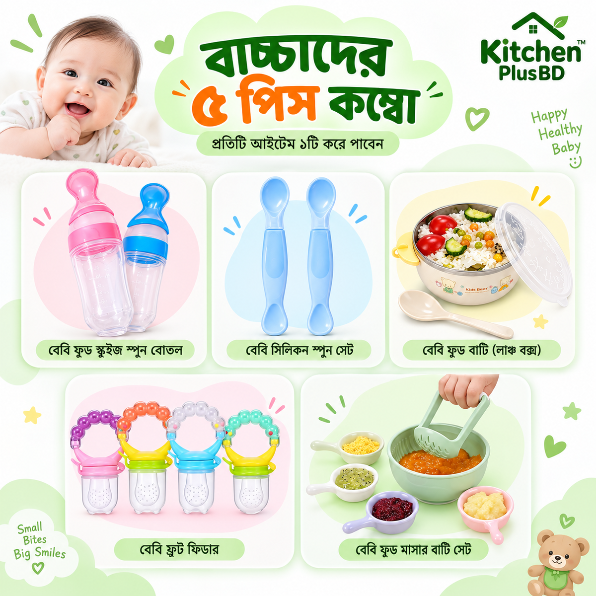 5-in-1 Baby Feeding Essentials Combo – Bowl, Spoon, Feeder & Masher