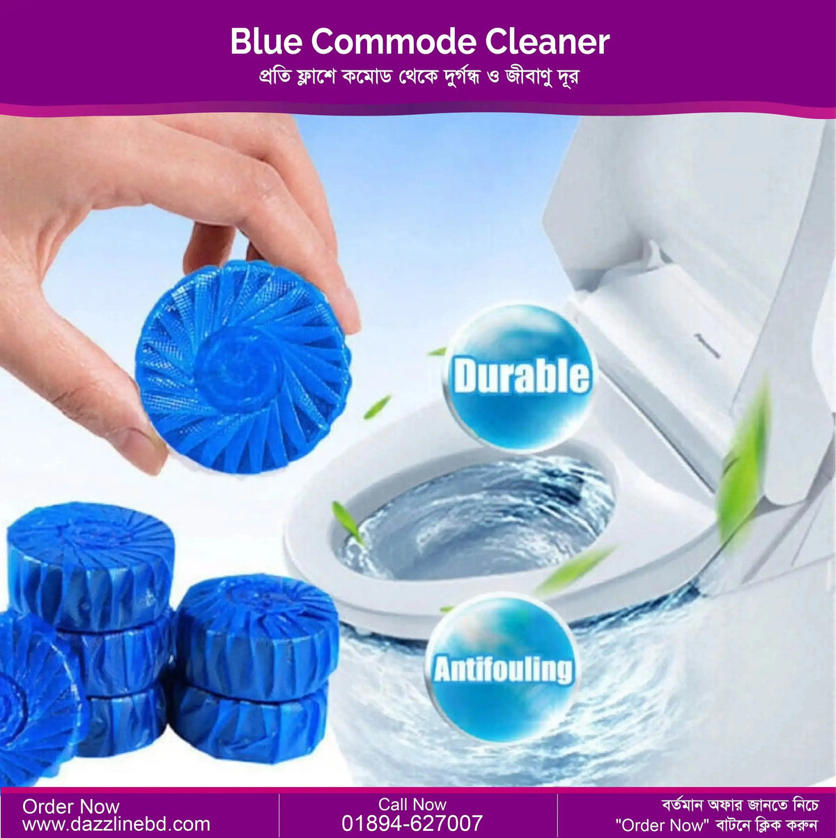 (২০ পিস) Blue Commode Cleaning Tablet। লেবুর ঘ্রাণের সুবাস ছড়ায়