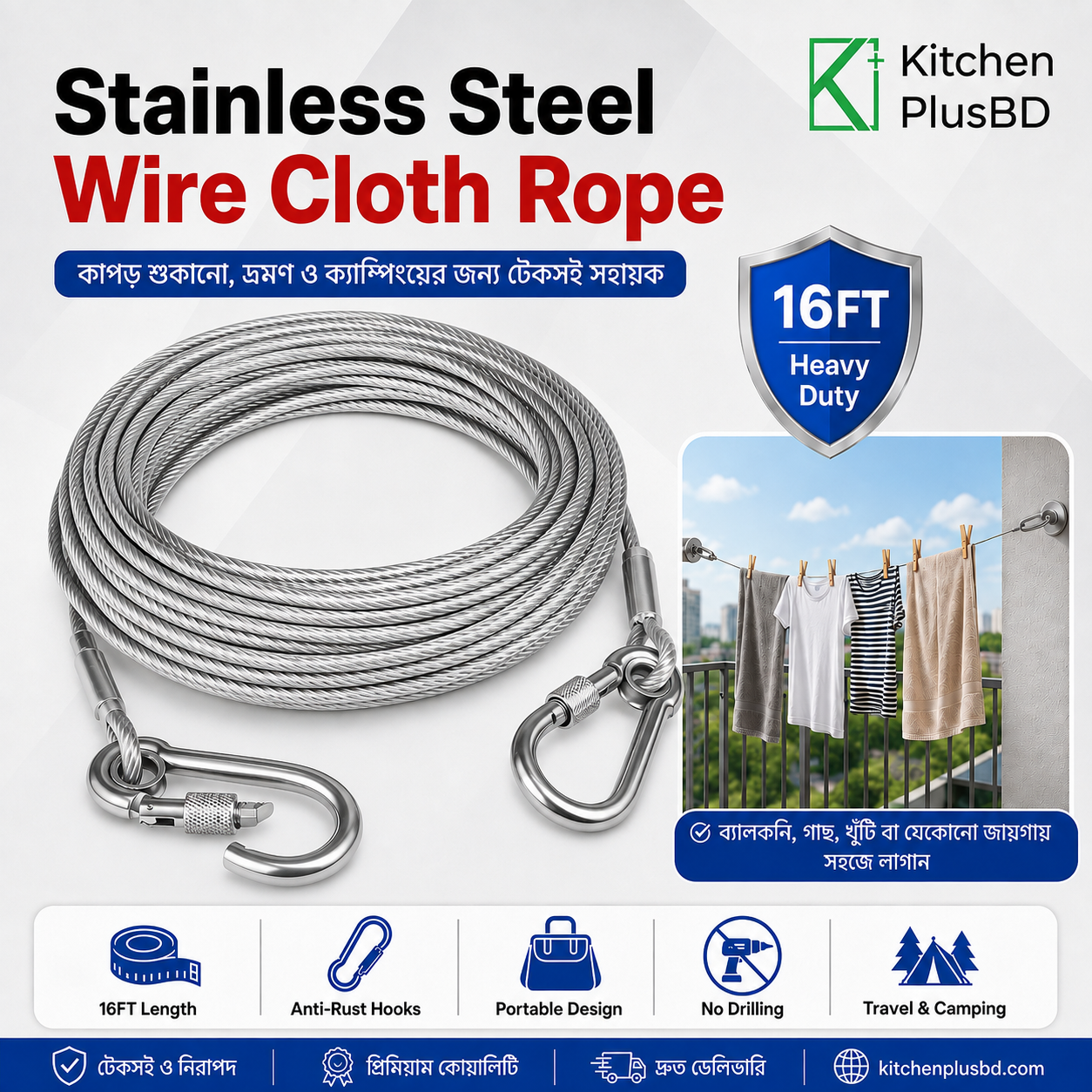 Stainless Steel Wire Cloth Rope(16 Feet)