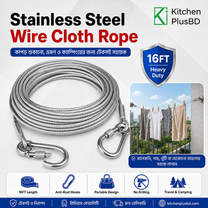 Stainless Steel Wire Cloth Rope(16 Feet)