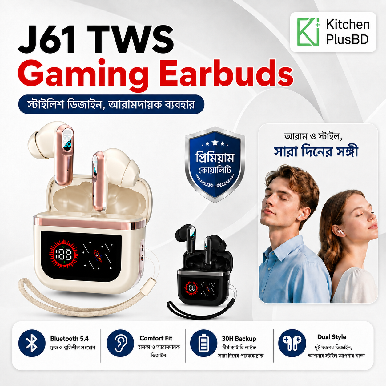 J61 TWS Bluetooth 5.4 LED Gaming Earbuds