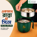 YN Mini Rice Cooker