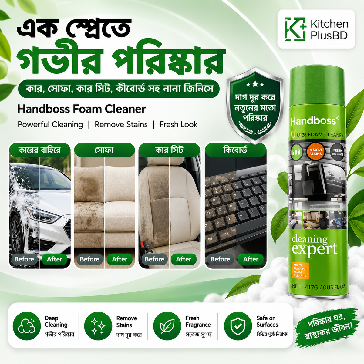 Handboss Universal Foam Cleaner 650ml