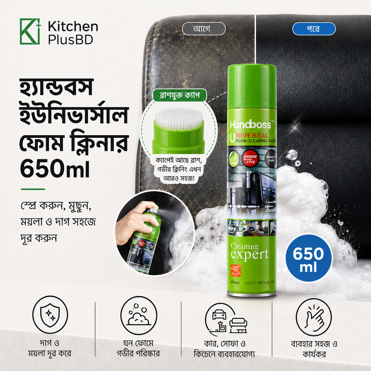 Handboss Universal Foam Cleaner 650ml