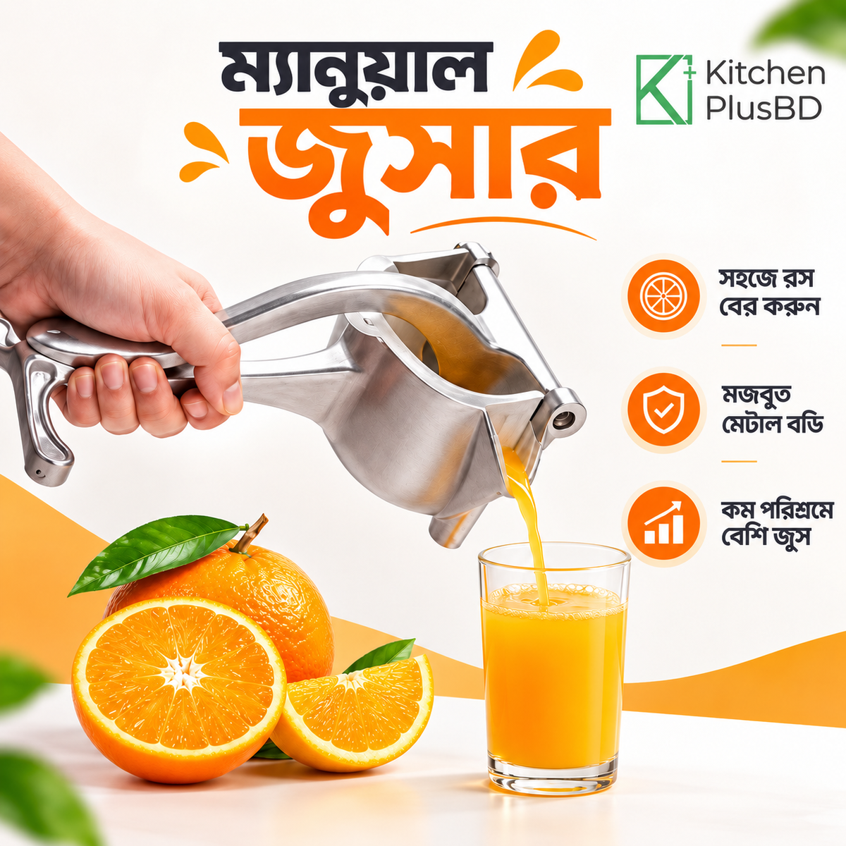Heavy-Duty Manual Lemon & Citrus Juicer