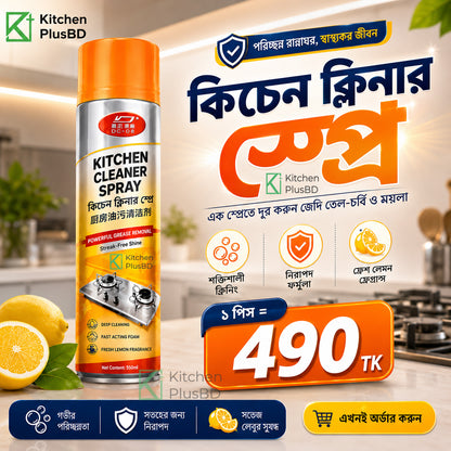 Kitchen cleaner spray can with promotional text and price on a kitchen background