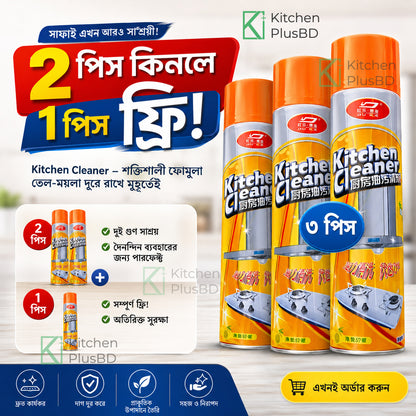 Kitchen Cleaner Spray - 1pc Offer