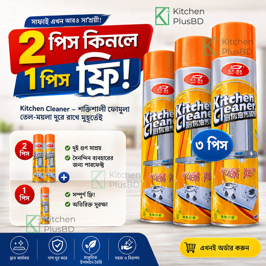 Kitchen Cleaner Spray - 1pc Offer