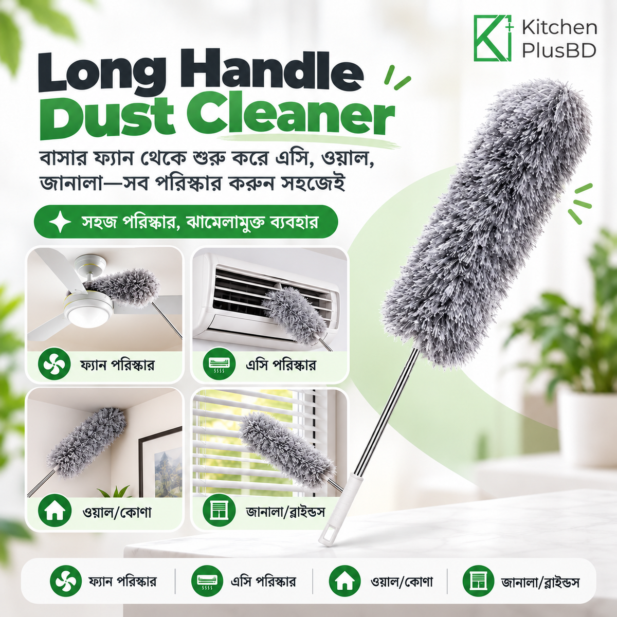 Long Handle Dust Cleaner Fan Cleaner