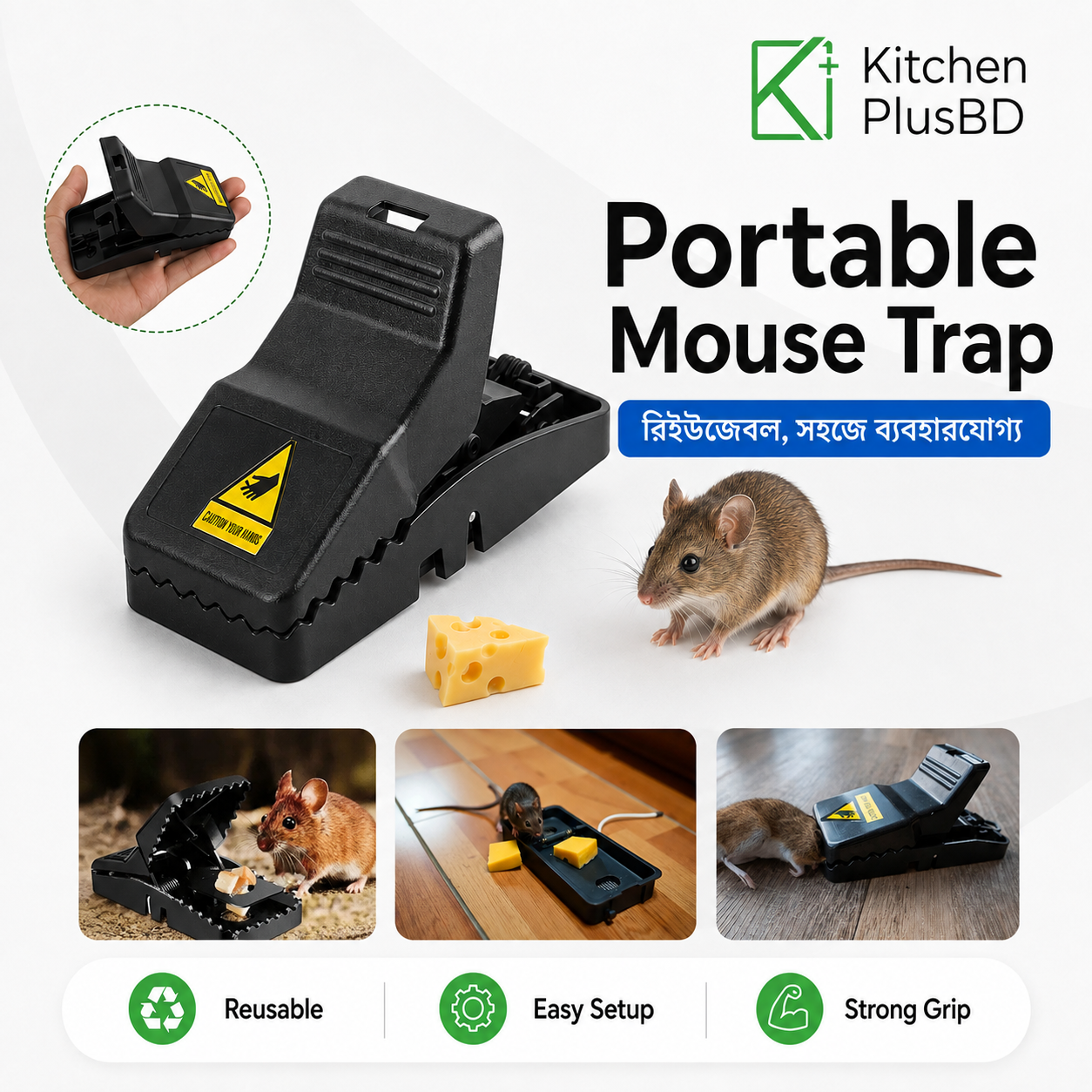 Mouse Trap