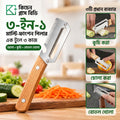 3 in 1 Multifunctional Peeler Stainless Steel  Peeler