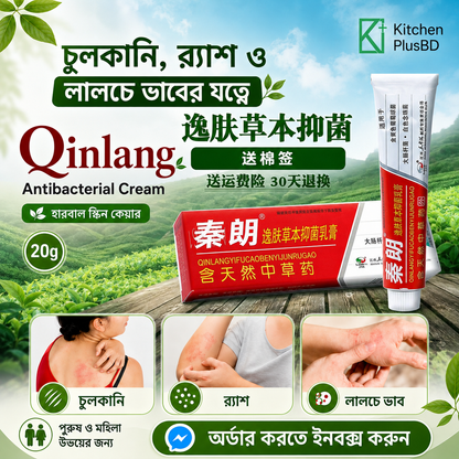 100% হারবাল ত্বকের চিকিৎসা – Qinlang Yifu Antibacterial Cream 3Pcs