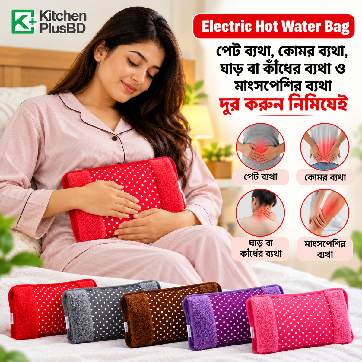 Rechargeable Electric Hot Water Bag