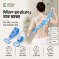 Silicone Bath Body Brush & Back Scrubber  2Pcs