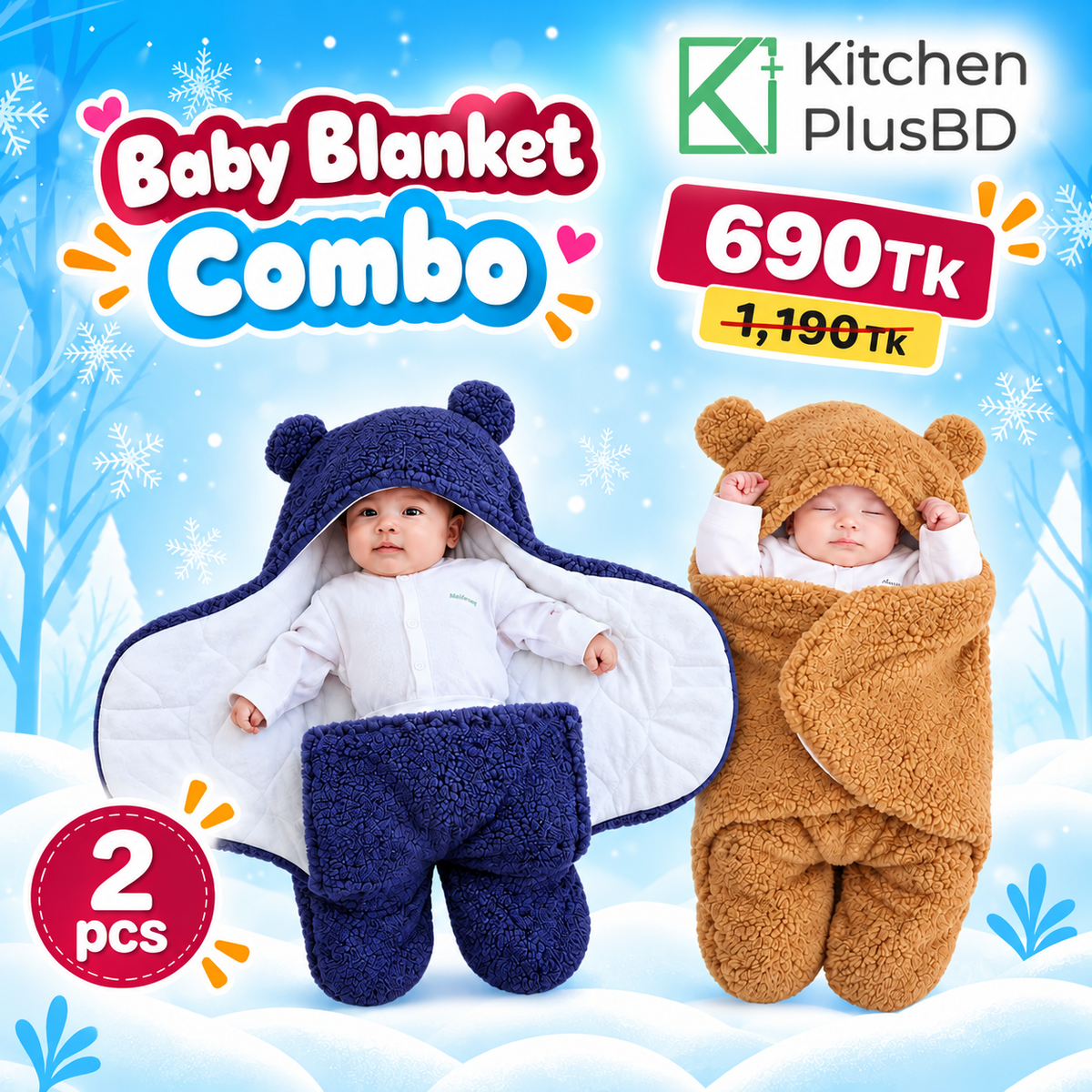 Original Chinese Imported Baby Blanket (২ পিচ ব্লু+ব্রাউন)